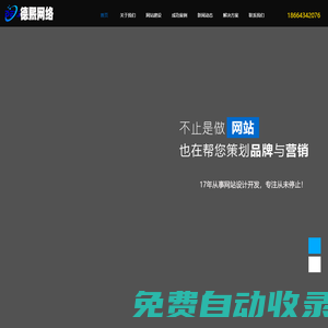深圳網站建設-【1580元全包】_德熙網絡科技有限公司