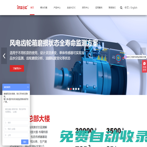 油液在線監測系統_油品質量檢測儀_潤滑油傳感器廠家-智火柴科技(深圳)有限公司