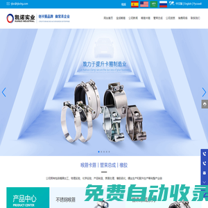 喉箍_不銹鋼卡箍_管束總成-天津市凱諾實業有限公司