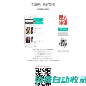 【良人佳偶】華人基督徒婚戀網|基督教婚戀網|主內婚戀交友網|全球基督徒婚戀交友平臺|良人佳偶平臺|基督教婚戀平臺|天主教婚戀交友網|良友圈|良友平臺婚戀交友|主內征婚|基督徒征婚|主內單身群|主內紅娘|基督徒單身群|基督徒婚戀平臺