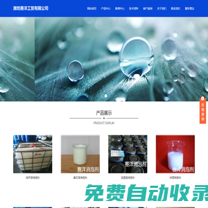 水處理消泡劑-造紙脫氣劑生產(chǎn)廠家
