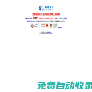高明論壇 - 網(wǎng)聚高明人的力量 - www.528500.com