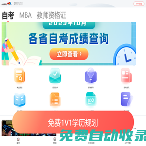 【尚德機構】自考，MBA，注冊會計師，教師資格證，人力資源師培訓-新銳的互聯網大學