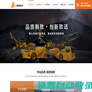 安徽佳樂建設機械有限公司