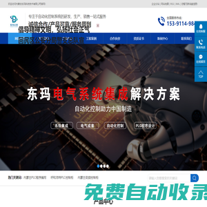 內蒙古PLC程序編寫_呼和浩特PLC控制柜_內蒙古變頻控制柜-內蒙古東瑪科技技術有限公司