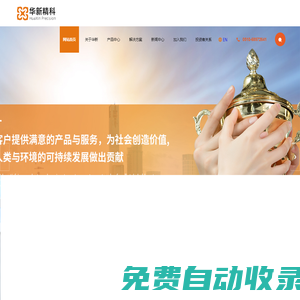 江陰華新精密科技股份有限公司
