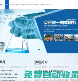 成都市潤道檢測技術有限責任公司