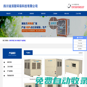 網推云信息港_B2B電子商務分類信息平臺