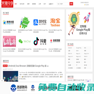 火哥分享-新鮮、好玩、實用的網絡資源