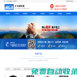 山東限矩型液力偶合器_液力耦合器易熔塞廠家-淄博市匯川源機械廠