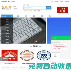 招考網 - 招生考試網，招生考試的門戶網站
