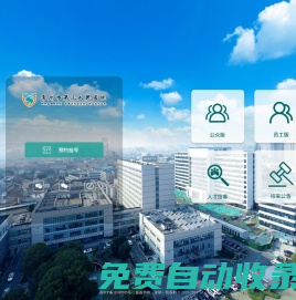 常州市第三人民醫院