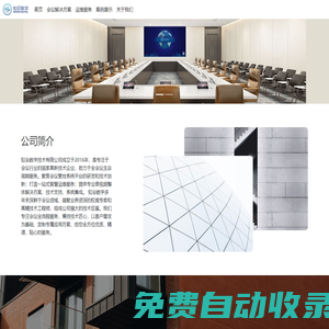 知會數字技術有限公司
