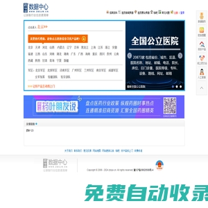 藥葉123數據中心,醫藥招商網,中標公告,藥品中標數據查詢,藥品價格查詢,醫保數據查詢