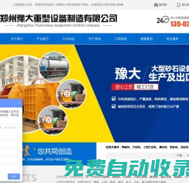 制砂機-小型打砂機-鄂破機-磨砂機-鄭州豫大重型設備制造有限公司