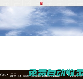 才子男裝 穿才子 真才子 才子贏天下