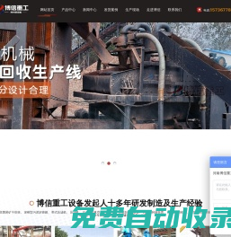脫水篩_振動脫水篩_洗沙脫水篩_細沙脫水篩-河南博信重工設備有限公司