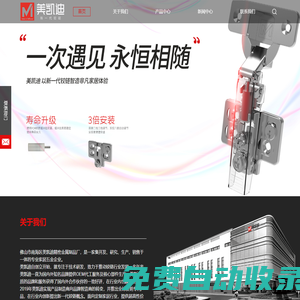 阻尼鉸鏈|滑軌-不銹鋼鉸鏈-門鉸鏈-美凱迪