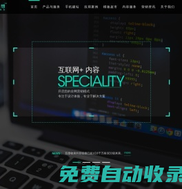 深圳網(wǎng)站建設(shè)公司_深圳網(wǎng)站設(shè)計(jì)_手機(jī)網(wǎng)站建設(shè)_深圳設(shè)計(jì)公司-自由創(chuàng)想