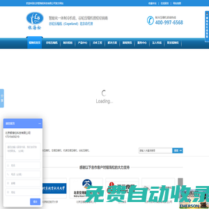 谷輪壓縮機授權(quán)經(jīng)銷商-北京銀海松科技有限公司