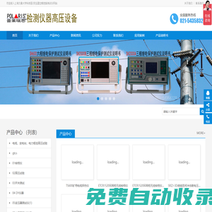 上海交通大學科技園|變壓器空載短路測試儀