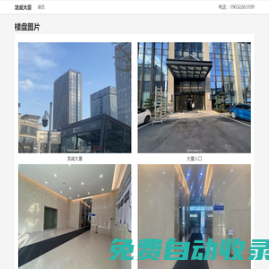 杭州龍威大廈 - 歡迎訪問！