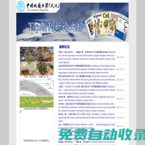 TOP期刊新論文榜