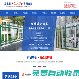 山西護欄-山西陽臺護欄-山西樓梯護欄-文水縣晉弘潤護欄有限公司