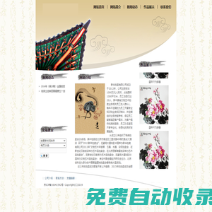 新華拍賣有限公司