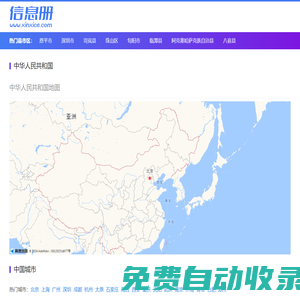 信息冊