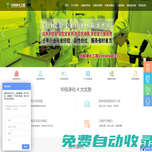 成都實驗室裝修設計_成都潔凈實驗室規劃建設-四川成都華銳實驗室工程公司