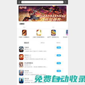 天宇游手機游戲_手機網游下載首選平臺_最好玩的手機游戲排行榜