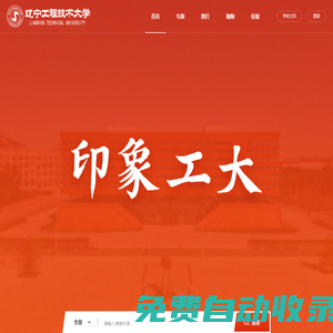 遼寧工程技術大學資源網