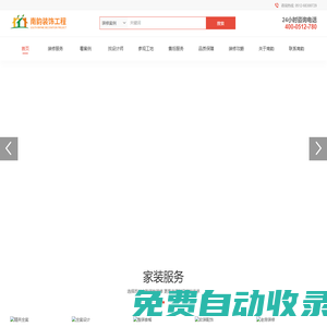 蘇州南韻裝飾工程有限公司/承接高端別墅裝修/豪宅/辦公室裝修/教育機構裝修/酒店/會所等商業連鎖設計裝修。