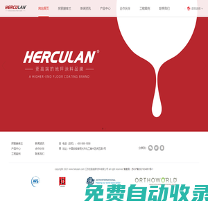 江蘇佳景美新材料有限公司