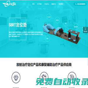 南京茂宇醫療器械科技有限公司