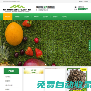 徐州沐田農業科技有限公司