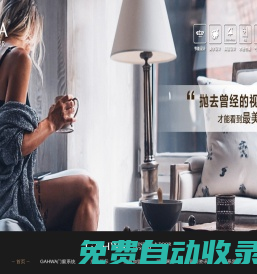 高端系統門窗-門窗品牌-GAHWA門窗