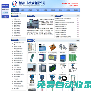 石英管液位計,電接點水位計,磁翻板液位計----金湖中東儀表有限公司-江蘇中東儀表有限公司