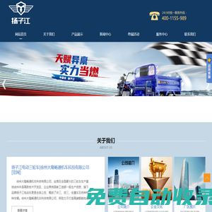 揚子江電動三輪車|徐州大隆暢通機車科技有限公司[官網]_揚子江電動三輪車|徐州大隆暢通機車科技有限公司[官網]