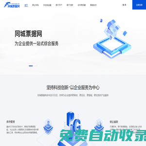 同城票據網(tcpjw.com)電子承兌匯票撮合融資平臺