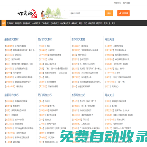 看荷花-優秀作文大全_海量中小學生原創滿分作文大全