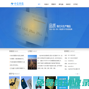 大連會員卡制作|大連貴賓卡制作|大連IC卡制作|會員管理系統(tǒng)-大連中良科技