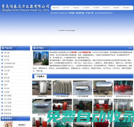 儲氣罐_儲氣罐廠家_蒸汽分氣缸_不銹鋼罐_青島信泰儲氣罐壓力容器有限公司
