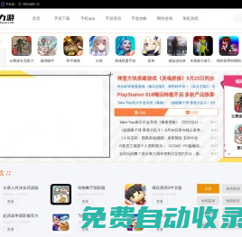 2024好玩的手機游戲下載排行榜推薦 - 熱力游手游網