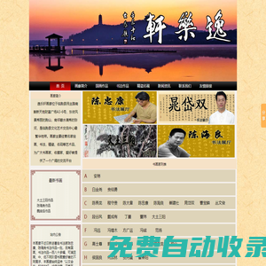 樂軒_樂軒畫廊_濰坊樂軒_山東樂軒