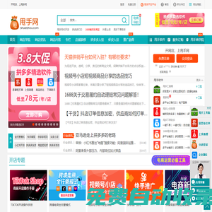 甩手網(wǎng)（電商綜合平臺(tái)） - 快樂開網(wǎng)店 輕松經(jīng)營(yíng)