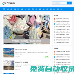 虎丫優(yōu)選下載站