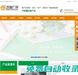 發(fā)光字設(shè)計制作_標(biāo)識標(biāo)牌制作_精神堡壘_戶外廣告_導(dǎo)視系統(tǒng)設(shè)計制作一站式服務(wù)公司|江蘇之首道廣告有限公司