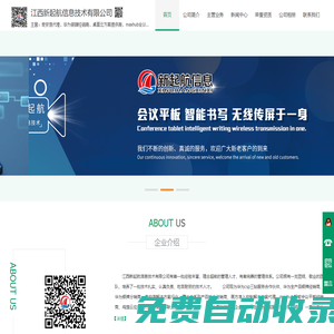 江西新起航信息技術有限公司